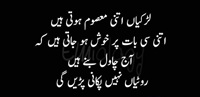 Larkian masoom hoti hain